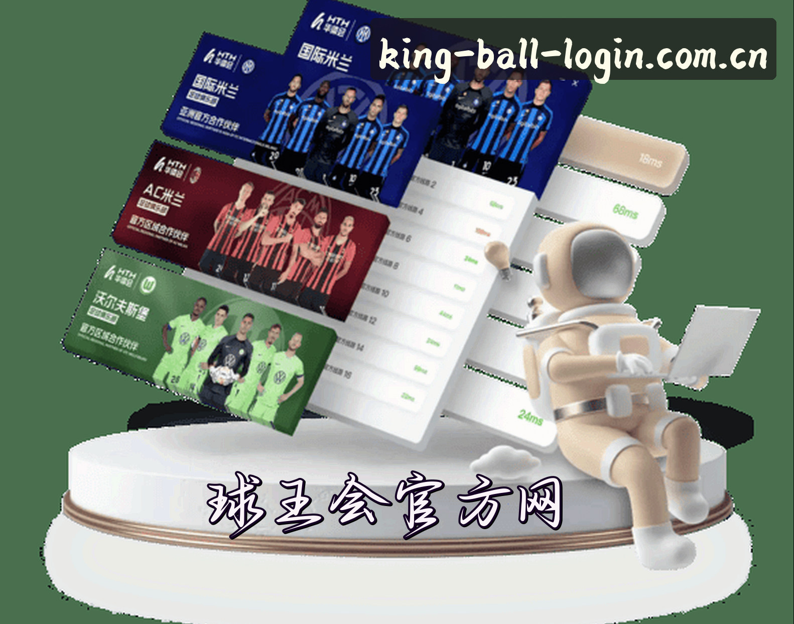 关于球王会官方网站 - 登录入口